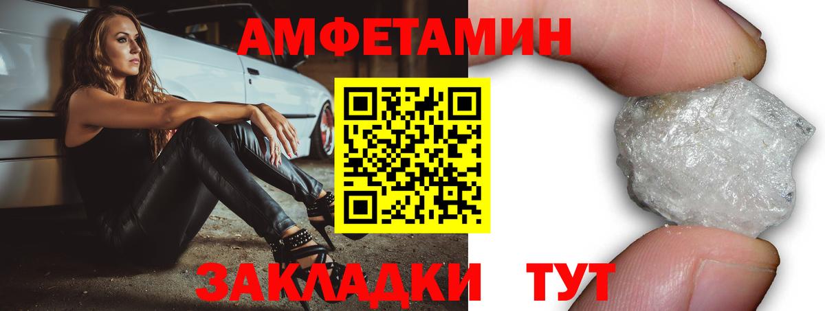 Amphetamine  Amphetamine VHQ  Вход с VPN  Гусев 