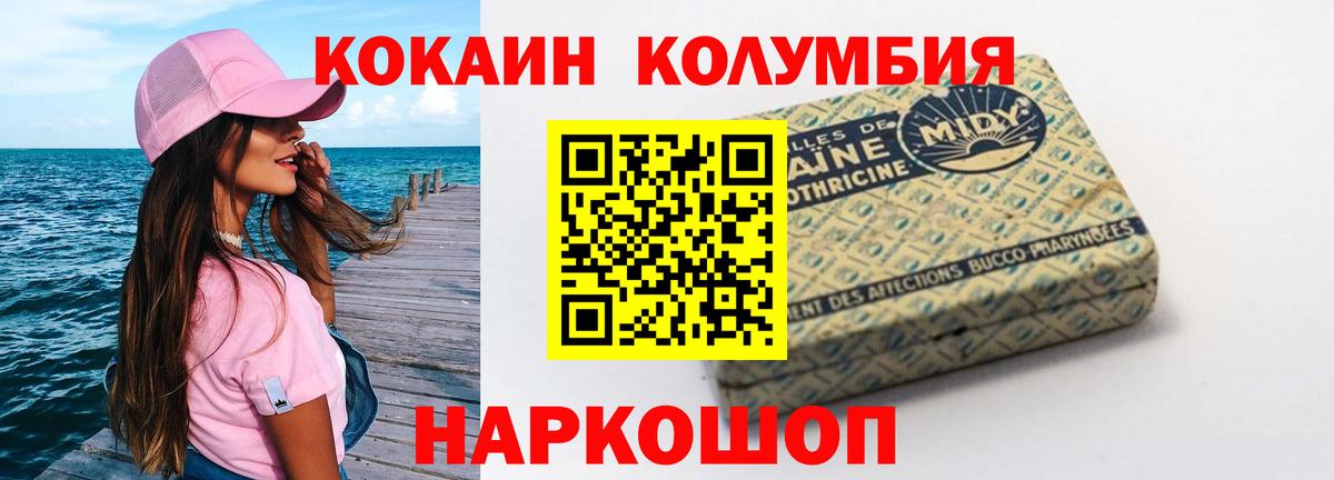 COCAIN VHQ  где продают   Гусев  Кокаин FishScale  Вход с VPN 