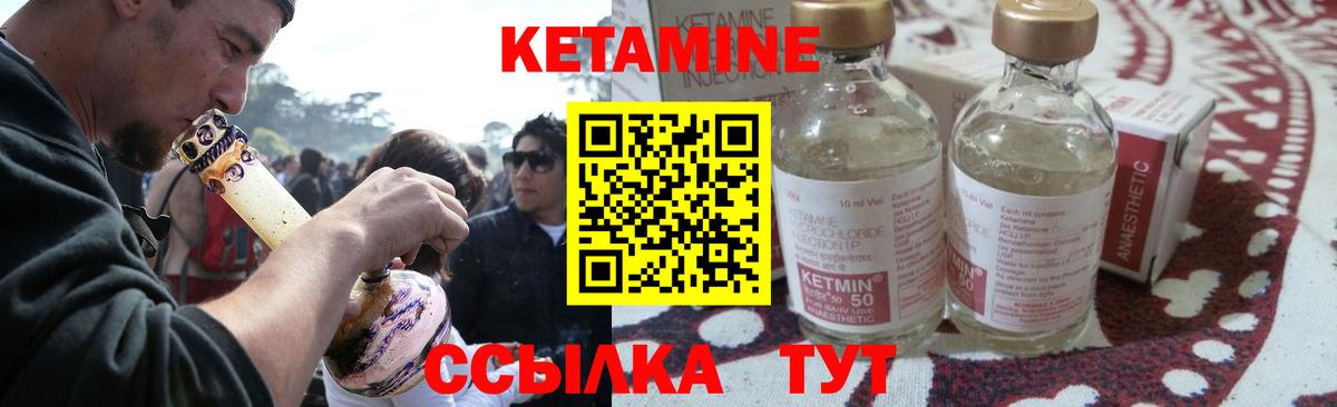 КЕТАМИН ketamine  hydra рабочий сайт  Гусев  Вход с VPN 