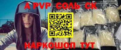 спайс Кунгур