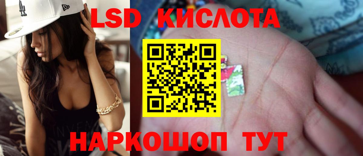 ЛСД экстази кислота Гусев
