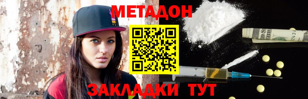Гусев  Метадон methadone  Вход с VPN  МЕТАДОН methadone 