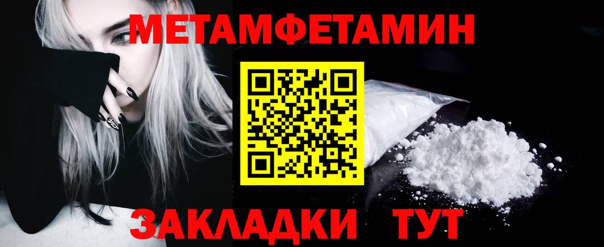 Метамфетамин мет Гусев